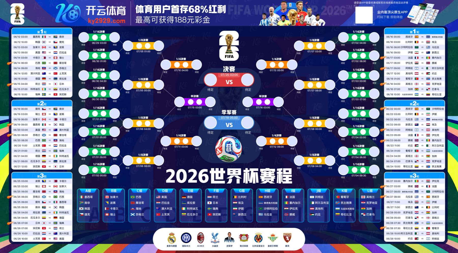 新利官网